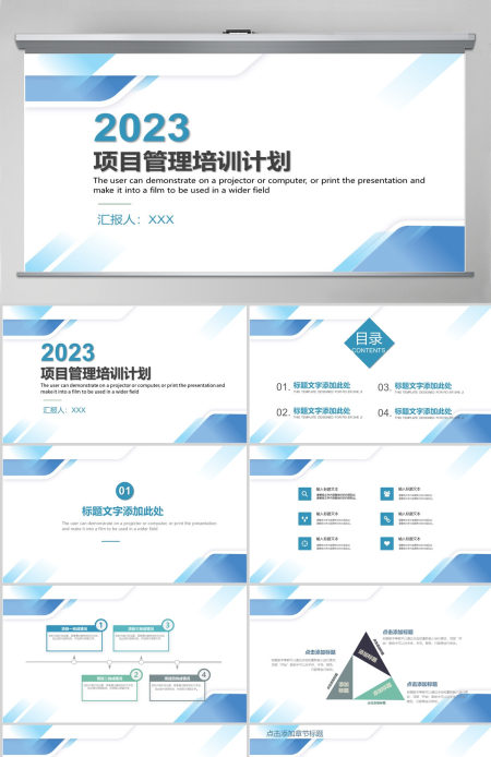 2024蓝色清新文艺项目管理培训计划模板 2024蓝色清新文艺项目管理培训计划模板