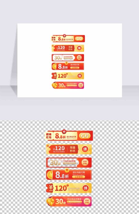 矢量横长条红包折扣促销优惠券