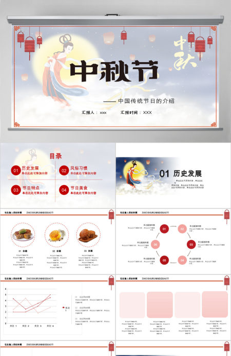 中国风水彩古风中秋节嫦娥奔月PPT模板 中国风水彩古风中秋节嫦娥奔月PPT模板