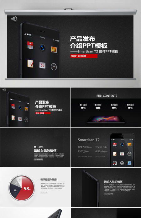 黑白经典产品发布介绍企业宣讲工作汇报PPT模板