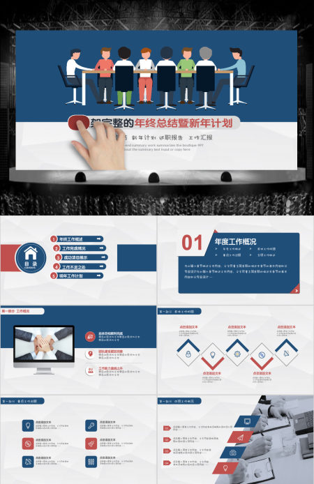 时尚创意工作总结新年计划商务PPT模板