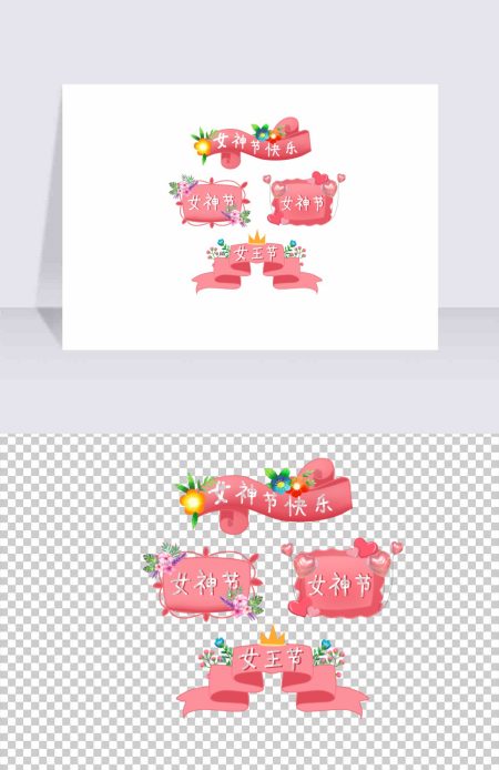 38女神节手绘卡通边框合集 38女神节手绘卡通边框合集