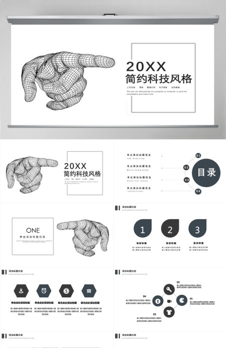 简约科技IT工作总结汇报PPT