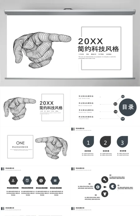 简约科技IT工作总结汇报PPT 简约科技IT工作总结汇报PPT