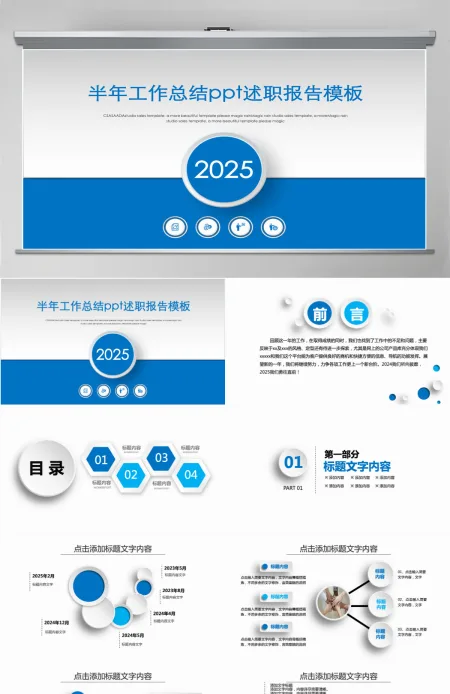 蓝色通用年中工作总结计划ppt 蓝色通用年中工作总结计划ppt