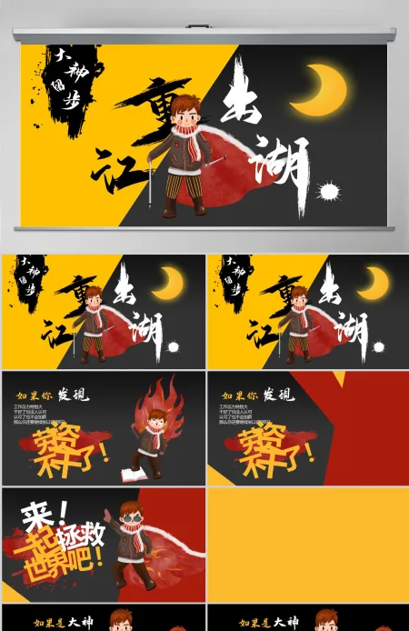 原创2020新版手绘风格校园招聘企业招聘快闪PPT招聘视频H5招聘模板