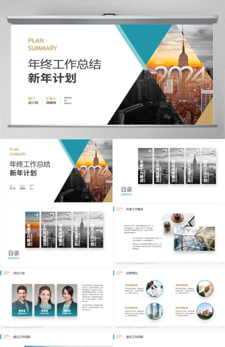 原创2023简约清爽工作总结汇报ppt