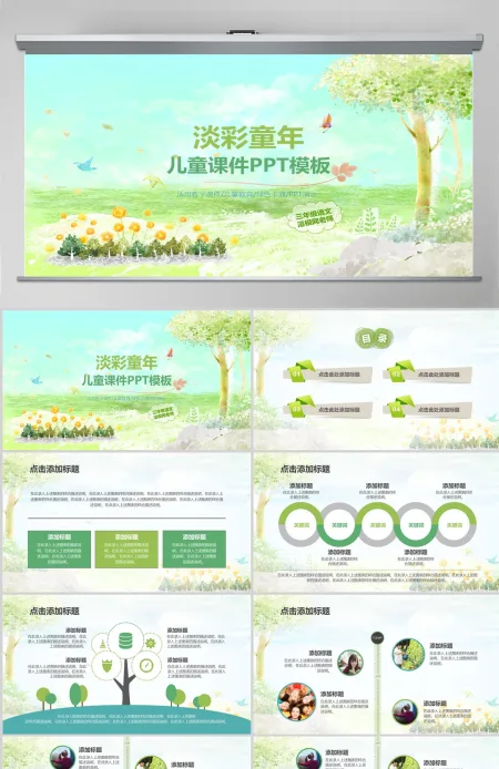 淡雅水彩教育培训教师说课PPT模板幻灯片