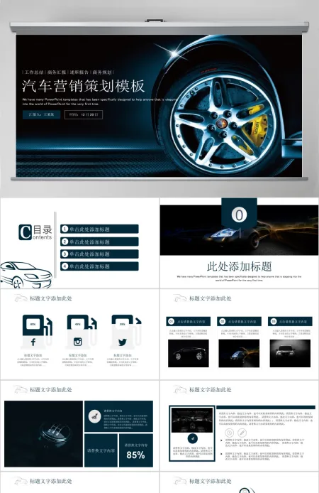 汽车保养汽车4S店汽车维修汽车美容PPT