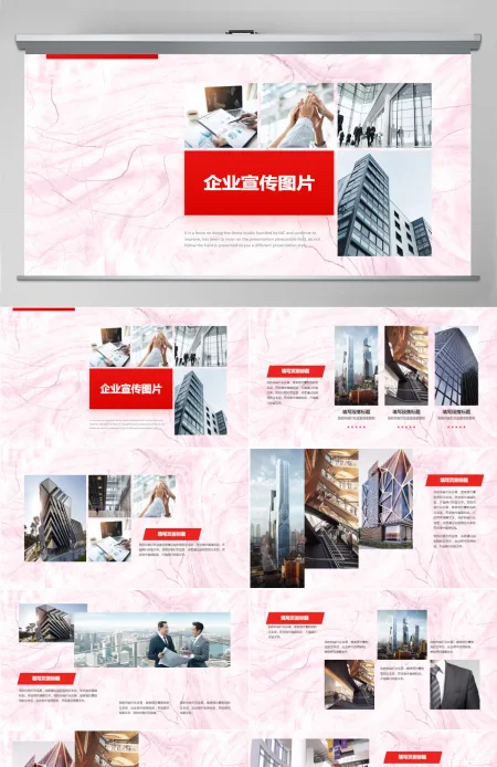 原创企业宣传画册图片相册展示PPT模板PPT 原创企业宣传画册图片相册展示PPT模板PPT