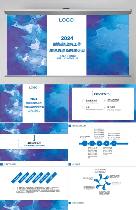 纹理蓝完整版财务部出纳工作ppt模板 纹理蓝完整版财务部出纳工作ppt模板