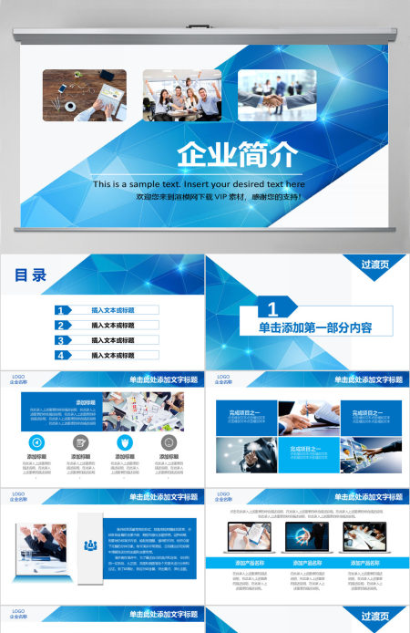 企业员工绩效团队管理执行力培训PPT模板