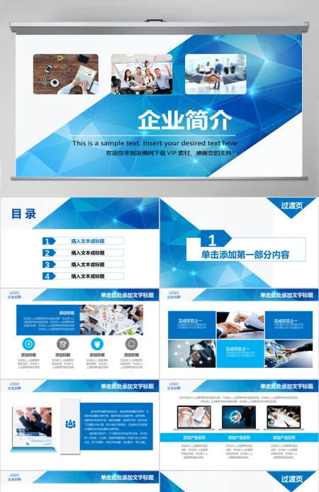企业员工绩效团队管理执行力培训PPT模板 企业员工绩效团队管理执行力培训PPT模板
