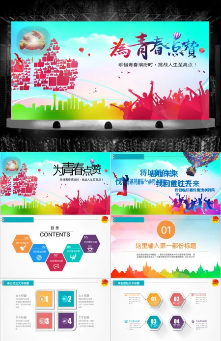 党课培训教育党教党规党章两学一做PPT模板幻灯片 党课培训教育党教党规党章两学一做PPT模板幻灯片