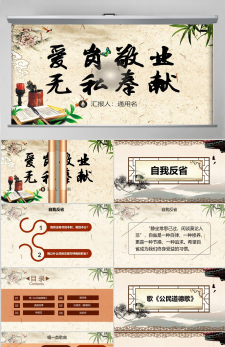 高速公路收费站道德讲堂演讲党课PPT学习
