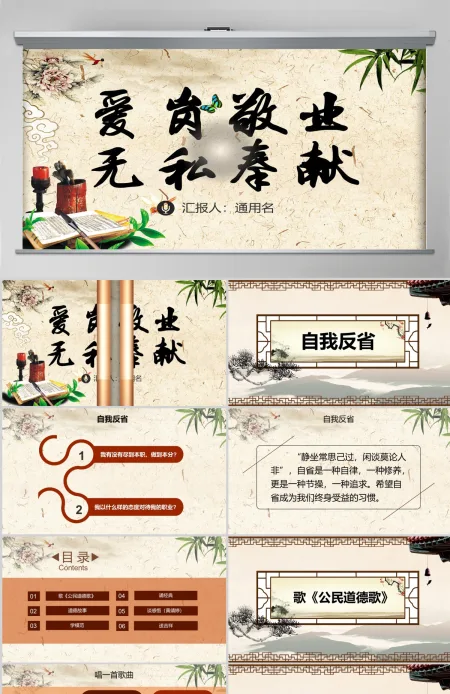 高速公路收费站道德讲堂演讲党课PPT学习 高速公路收费站道德讲堂演讲党课PPT学习