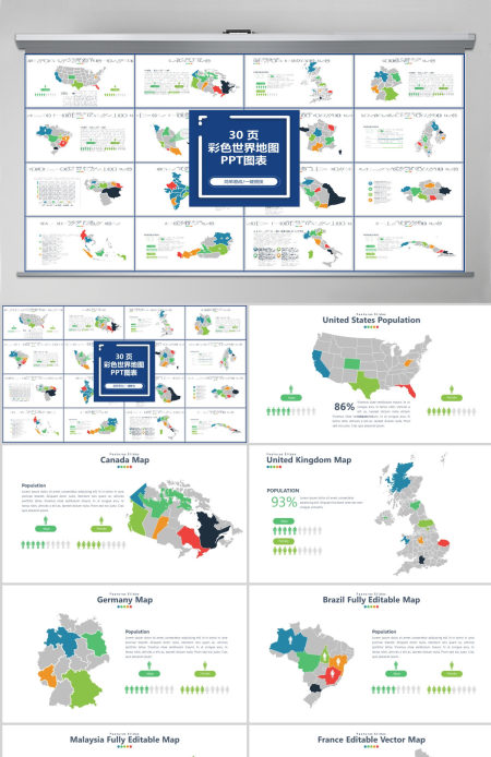 彩色可编辑可填充世界地图矢量图PPT模板