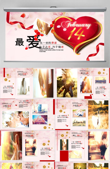 相册回忆一世承诺婚礼庆典PPT模板 相册回忆一世承诺婚礼庆典PPT模板