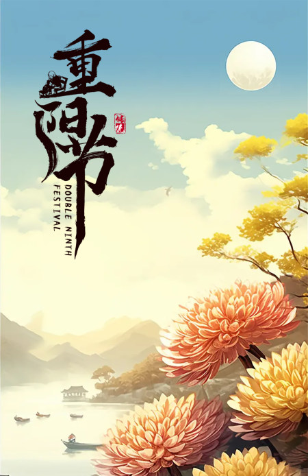 重阳节日氛围海报设计