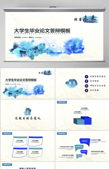 大学生毕业论文答辩PPT模板