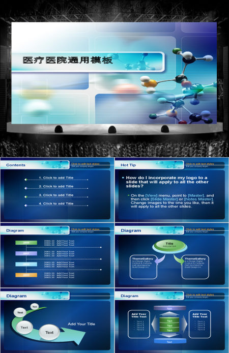 高分子背景医院医疗通用PPT模板幻灯片