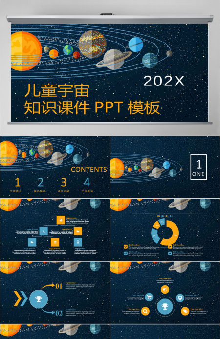 创意儿童宇宙知识课件PPT模板