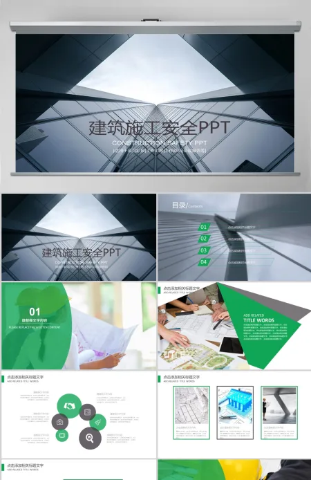 施工安全工作总结汇报安全生产安全月责任 施工安全工作总结汇报安全生产安全月责任
