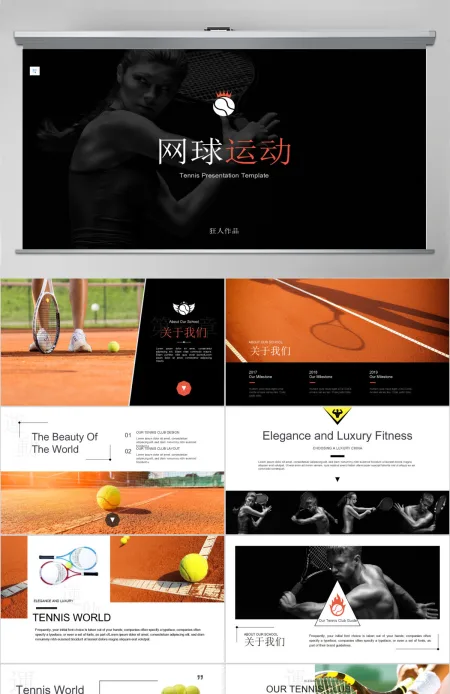 原创网球运动体育比赛教学培训PPT模板-版权可商用 原创网球运动体育比赛教学培训PPT模板-版权可商用