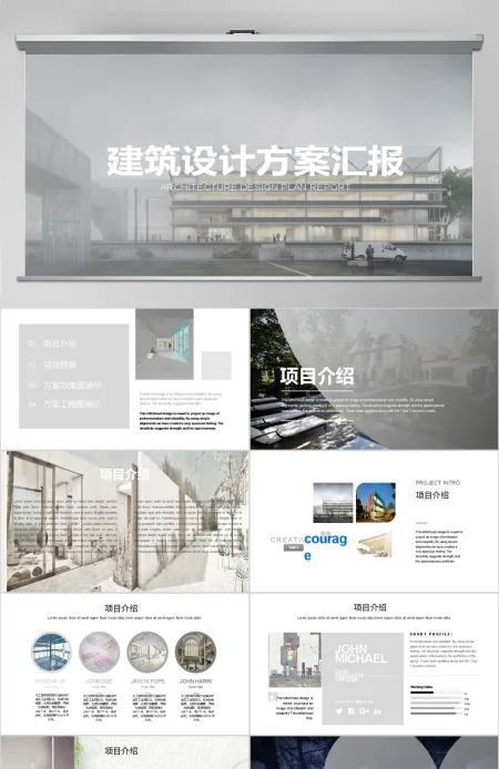 欧美简约建筑行业建筑设计项目方案PPT