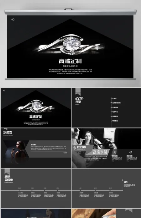 高端时尚定制珠宝宣传推广艺术类ppt模板 高端时尚定制珠宝宣传推广艺术类ppt模板
