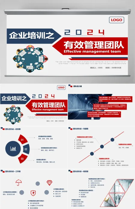 企业员工绩效管理团队培训PPT 企业员工绩效管理团队培训PPT