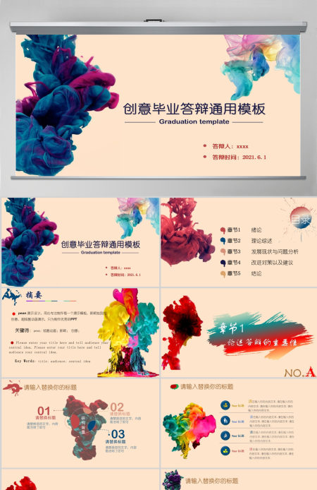 美术史开题报告答辩PPT模板