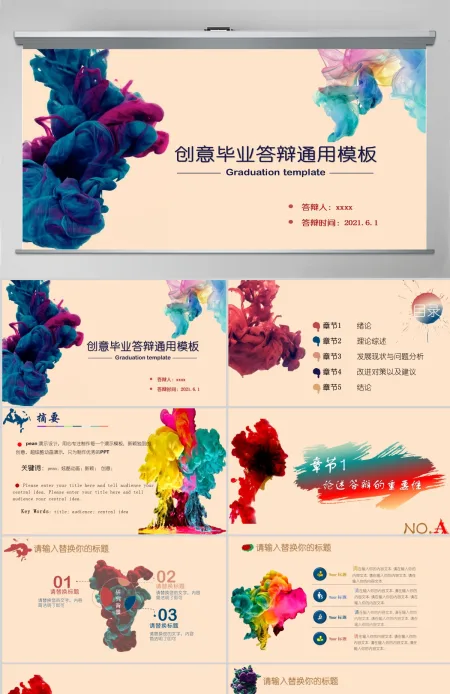 美术史开题报告答辩PPT模板