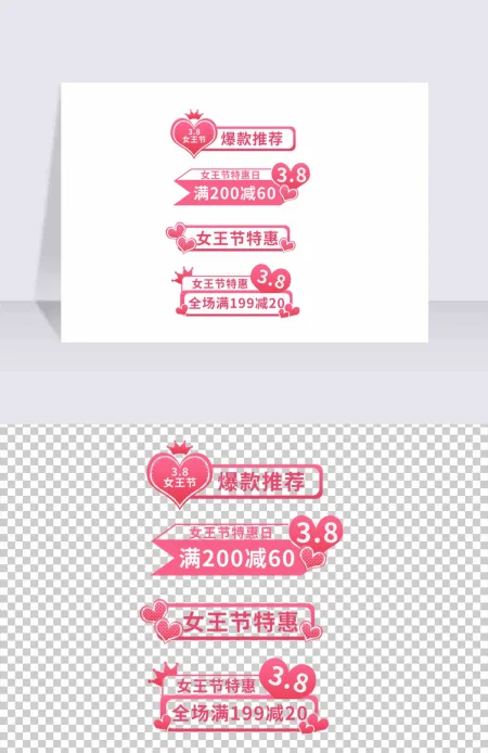 妇女节女神节促销标签主题框矢量标题栏 妇女节女神节促销标签主题框矢量标题栏