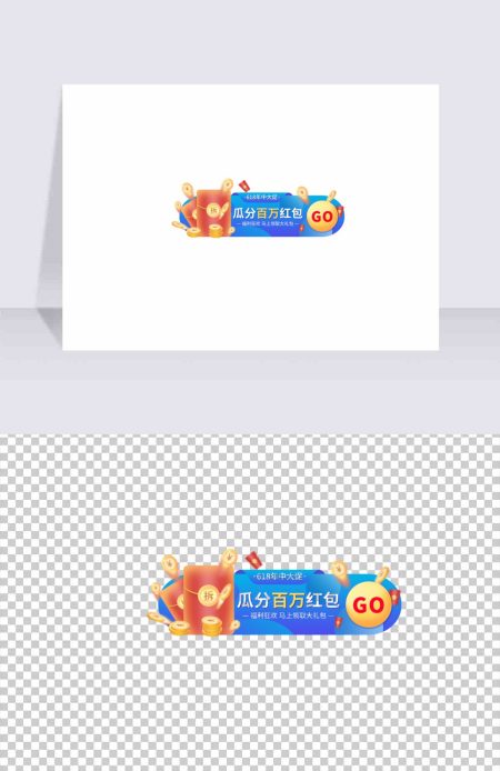 电商618福利促销胶囊banner 电商618福利促销胶囊banner