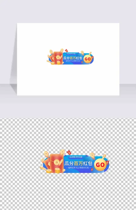 电商618福利促销胶囊banner