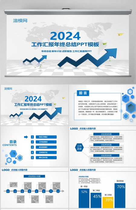 蓝色大气工作汇报年终总结新年计划述职报告幻灯片公司介绍PPT模板幻灯片 蓝色大气工作汇报年终总结新年计划述职报告幻灯片公司介绍PPT模板幻灯片