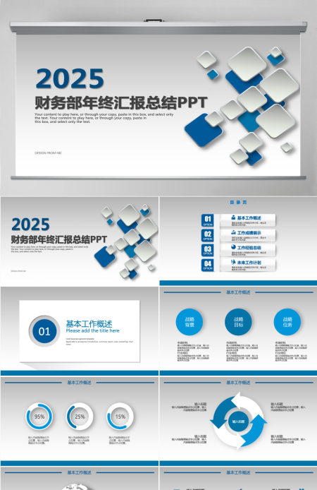 大气财务部年终汇报总结PPT
