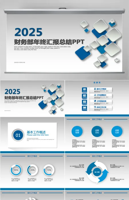 大气财务部年终汇报总结PPT 大气财务部年终汇报总结PPT