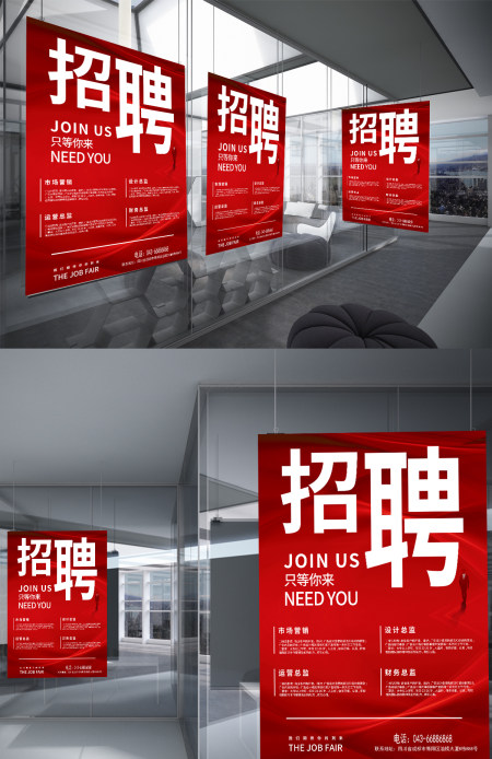 2023春招简约大气人才毕业季招聘海报