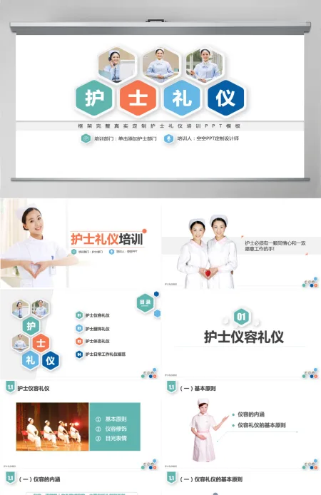 框架超级完整护士礼仪培训PPT