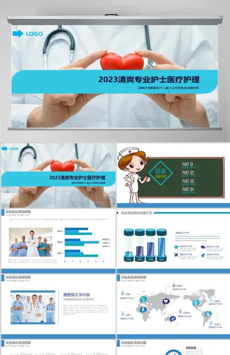 医疗护理医药医院护士培训PPT模板