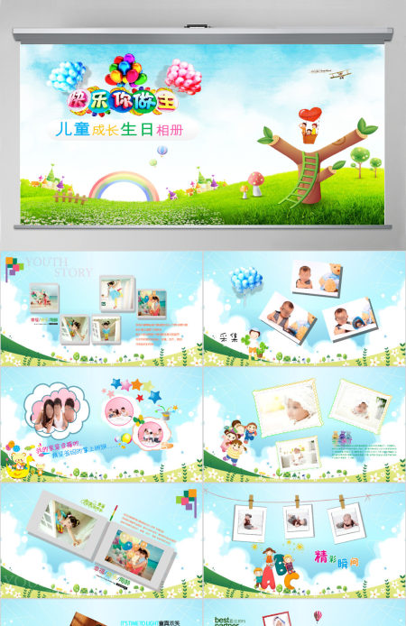 儿童电子相册生日贺卡成长档案ppt模板