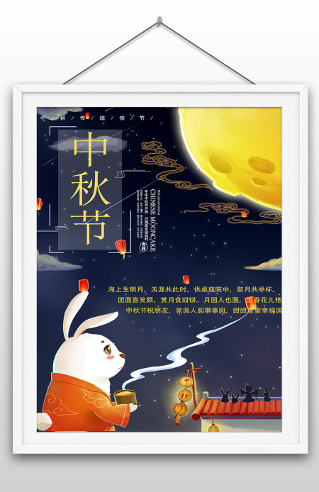 2022年中秋节教师节双节日海报