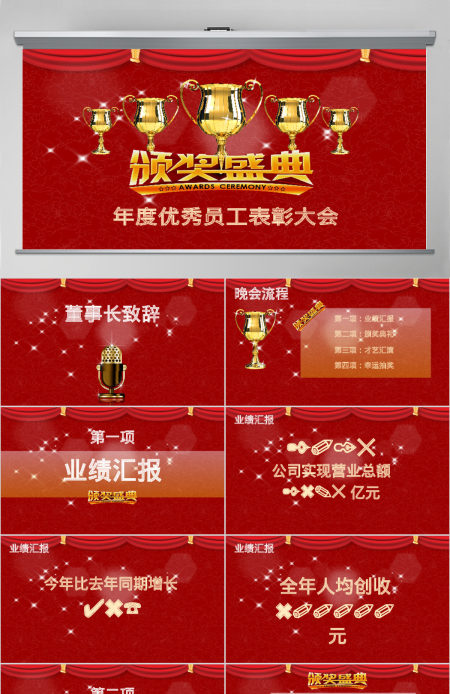 金鸡贺岁红色2017精美年会誓师大会颁奖典礼PPT模板幻灯片