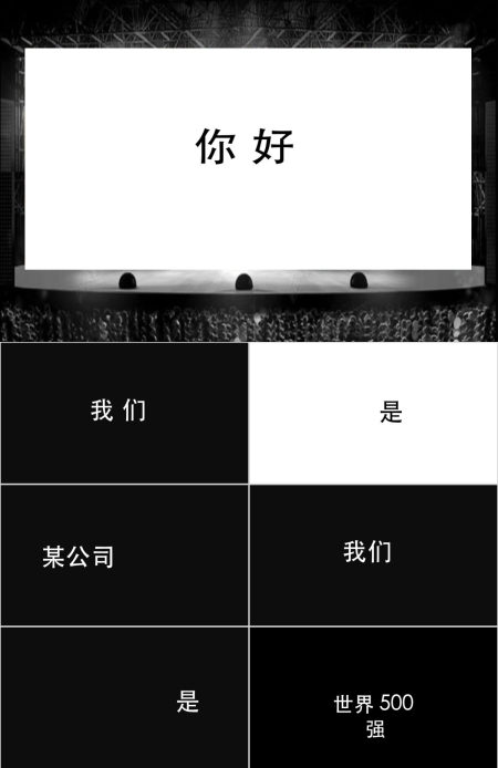 2021黑白快闪企业宣传PPT模板