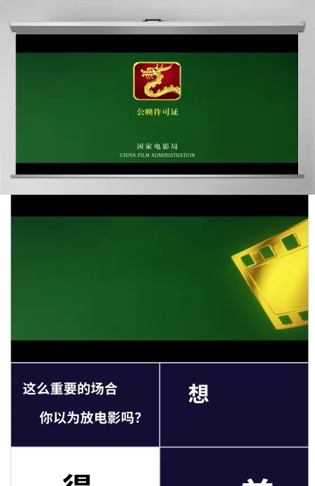2024企业年会快闪团队介绍节目出场介绍 2024企业年会快闪团队介绍节目出场介绍