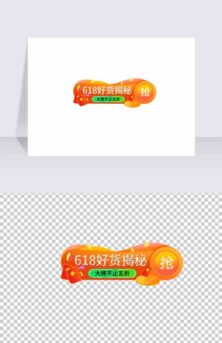 直播618好货揭秘胶囊banner