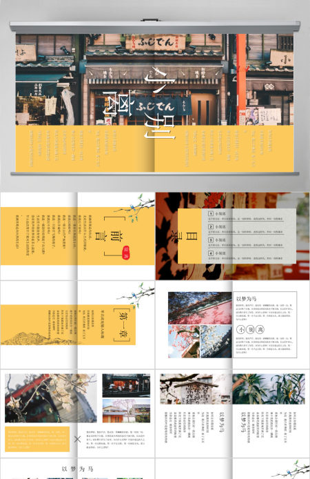 高端动态小别离主题文艺杂志风相册日韩ppt