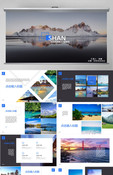 高端图片展示旅游相册企业宣传旅游日记 高端图片展示旅游相册企业宣传旅游日记